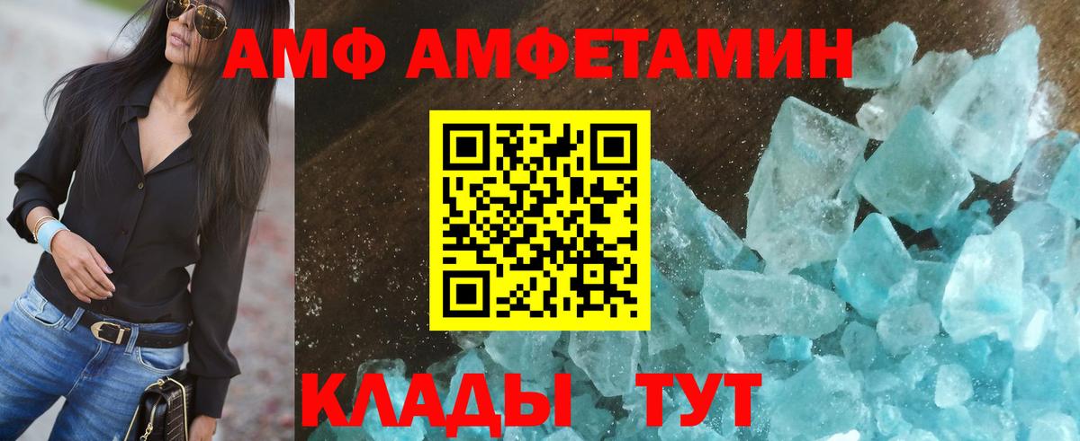 Amphetamine 97% Баксан