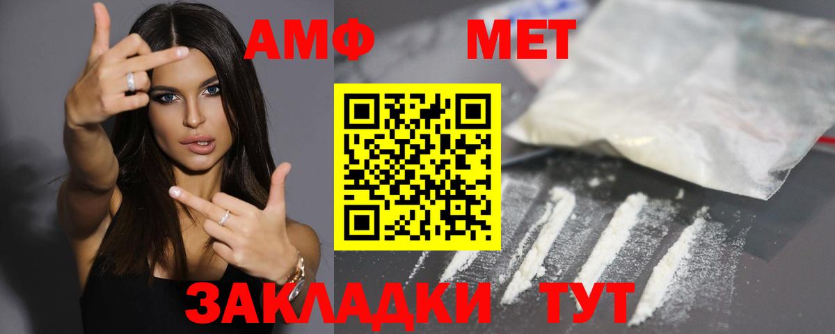 Amphetamine Розовый  АМФЕТАМИН  Баксан  Вход с VPN 