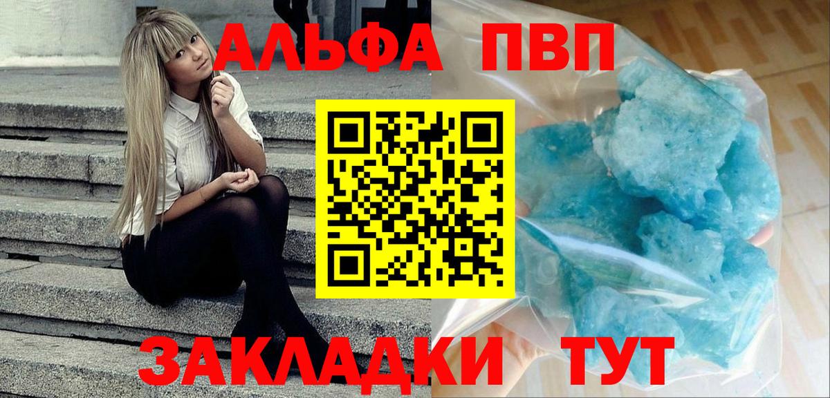 APVP VHQ  Alfa_PVP  Баксан  A PVP VHQ  Вход с VPN 
