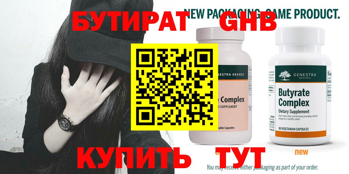 Бутират BDO Баксан