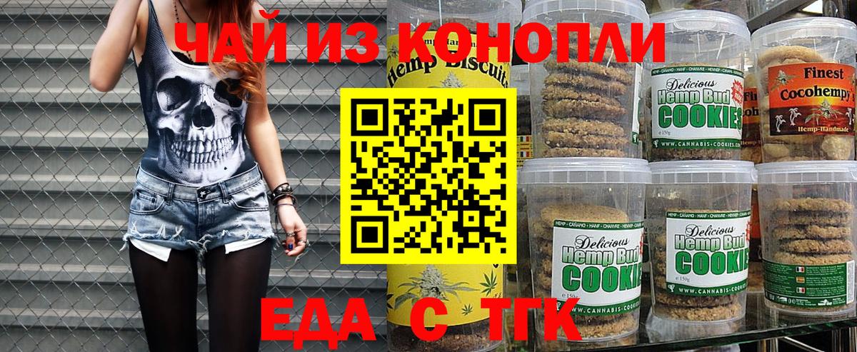 Canna-Cookies марихуана Баксан