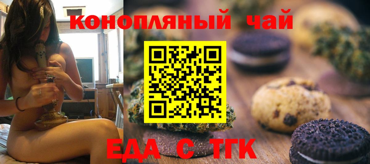 Баксан  Еда ТГК марихуана  Вход с VPN 
