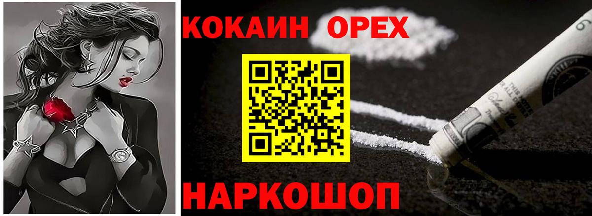Кокаин  COCAIN Fish Scale  КОКАИН 98%  Вход с VPN  Баксан 