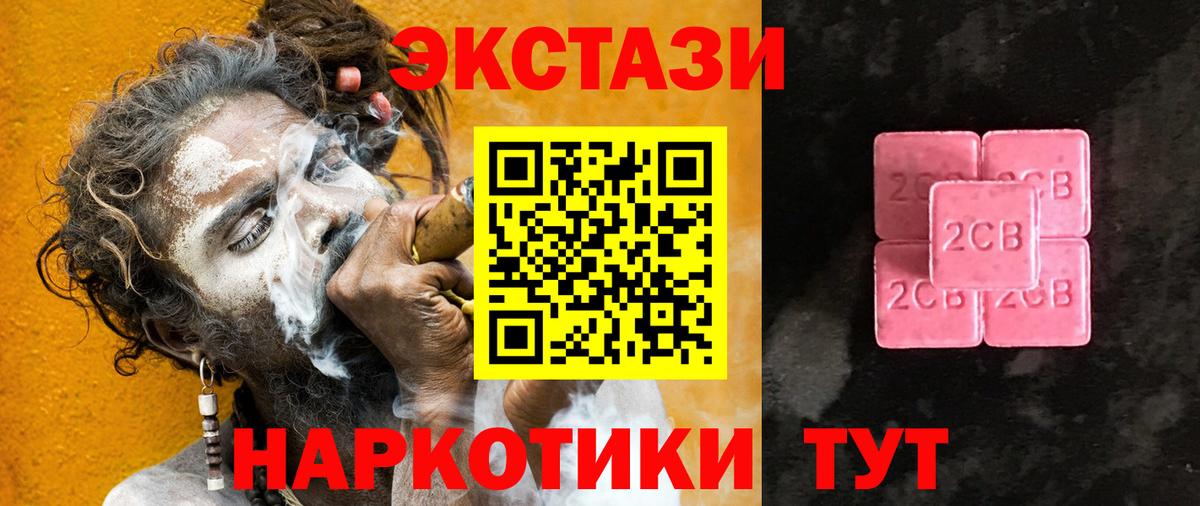 площадка как зайти  Вход с VPN  ЭКСТАЗИ Cube  МЕГА сайт  Баксан  Экстази бентли 