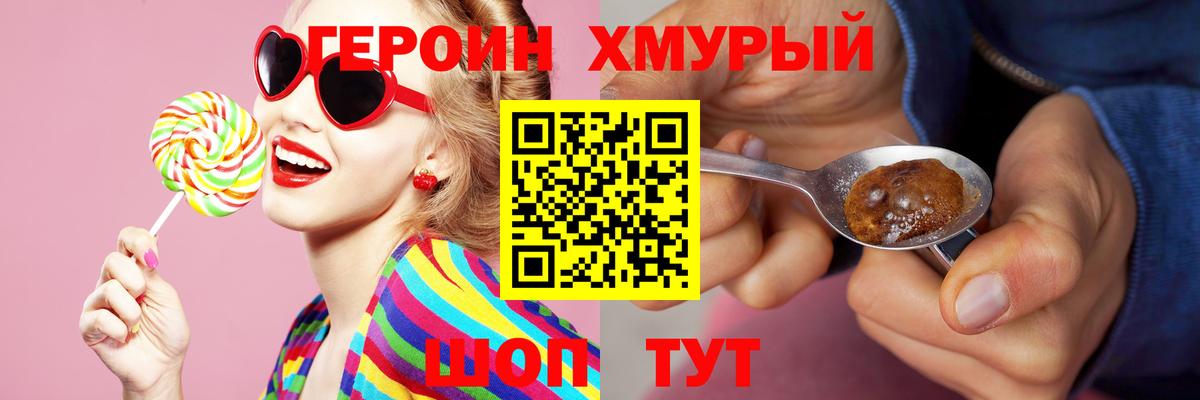 Героин VHQ Баксан