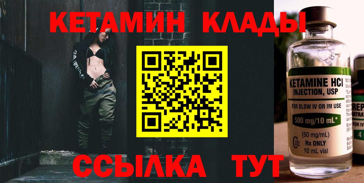 КЕТАМИН ketamine  Кетамин VHQ  Баксан  Вход с VPN 