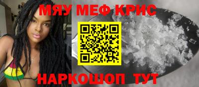 спайс Волгодонск