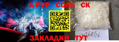 спайс Волгодонск