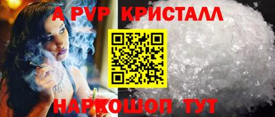 спайс Волгодонск