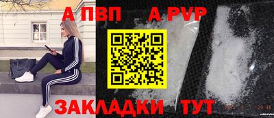 спайс Волгодонск