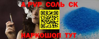 спайс Волгодонск
