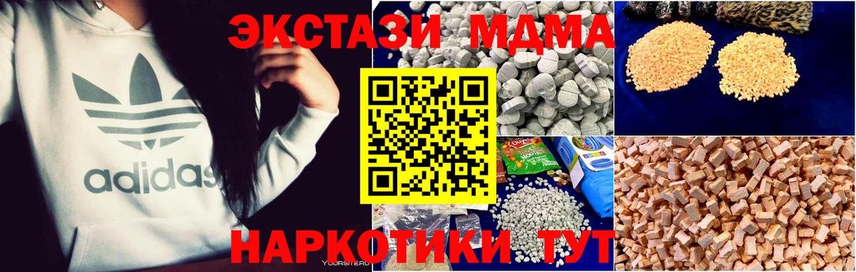 MDMA  Вход с VPN  Баксан  МДМА молли  MDMA VHQ 