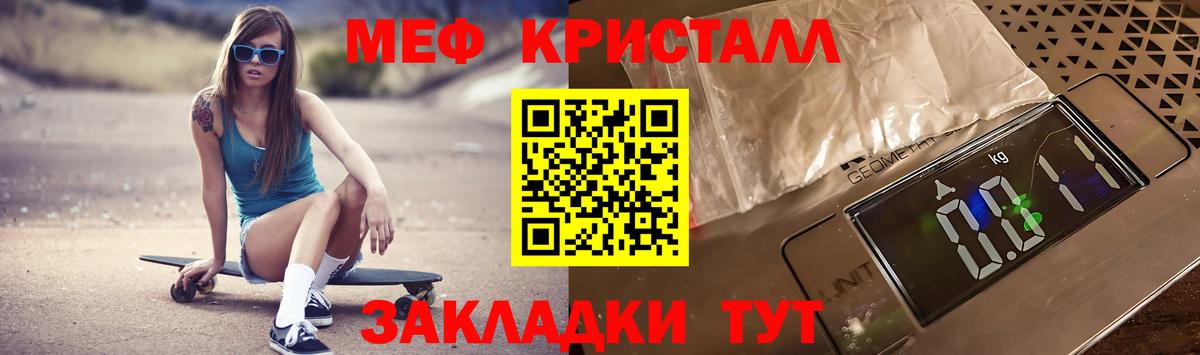Меф мяу мяу мука Баксан