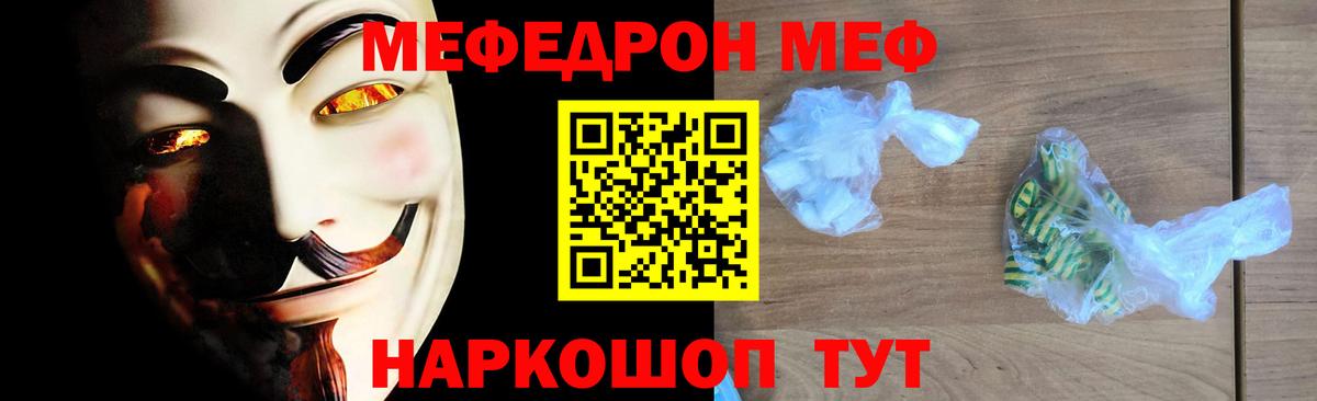 Баксан  МЕФ  МЯУ-МЯУ мука  Вход с VPN  МЯУ-МЯУ  Меф мука 
