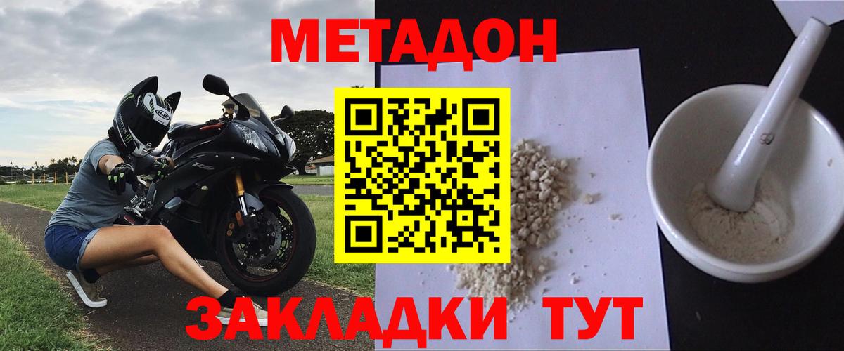 МЕТАДОН белоснежный  Вход с VPN  Метадон белоснежный  blacksprut вход  Баксан 
