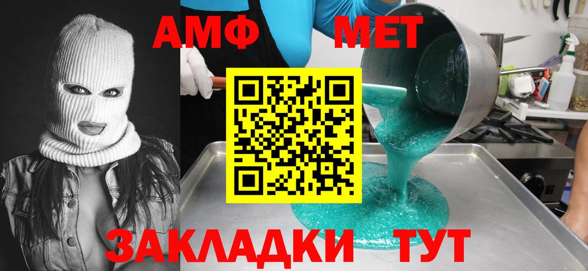 Метамфетамин Methamphetamine Баксан