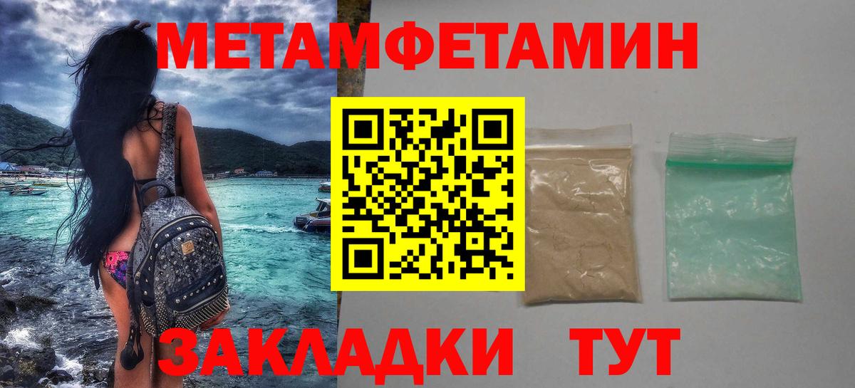 МЕТАМФЕТАМИН Декстрометамфетамин 99.9%  МЕТАМФЕТАМИН Декстрометамфетамин 99.9%  Баксан  Вход с VPN 