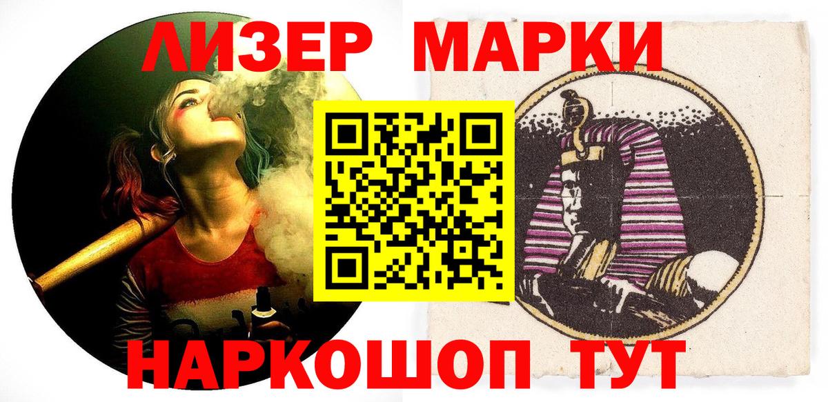 Марки 25I-NBOMe 1500мкг  Вход с VPN  Баксан  Марки 25I-NBOMe 1500мкг 