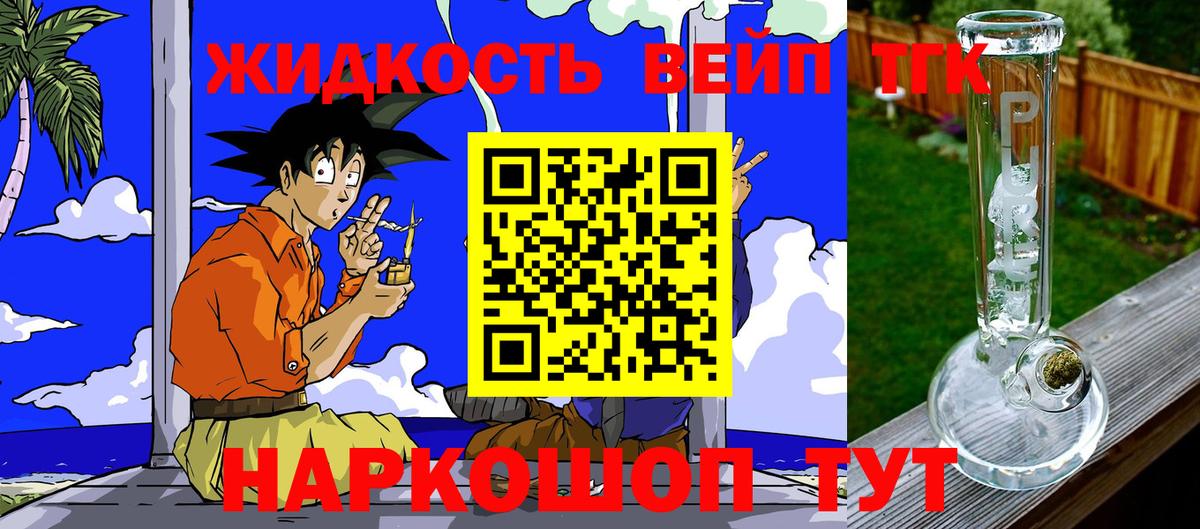 Баксан  ТГК THC oil  Вход с VPN  ТГК концентрат 